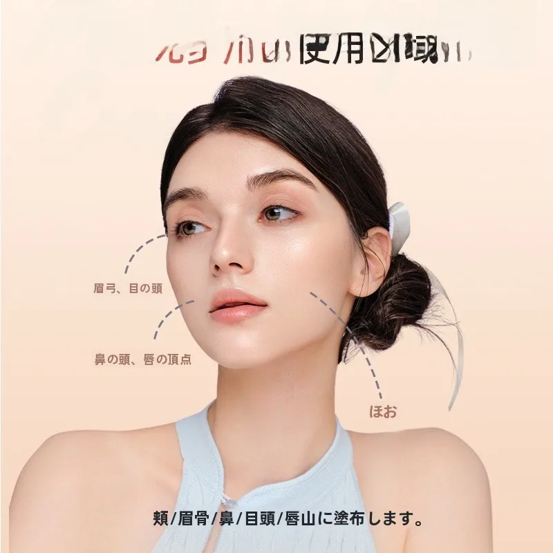 お泊まりデートのメイクで迷うなら、これ1本で解決できる？