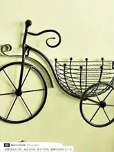 北欧スタイル 壁掛け自転車花かご【アイアン製・壁面収納・インテリア装飾】