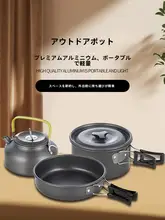 アウトドア用折りたたみ鍋セット【キャンプ・バーベキュー・携帯便利】