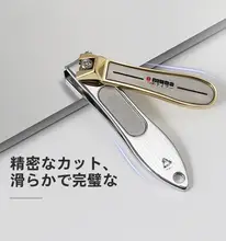 中号ネイルクリッパー【平口・爪やすり付き・大人用・子供用】