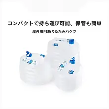 NH挪客 折りたたみ式アウトドア水桶【キャンプ用・携帯便利・収納容器】