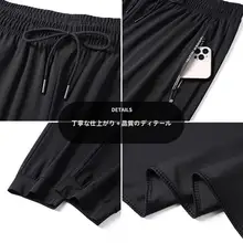 夏用 軽量クールなアイスシルクパンツ【速乾・通気性・ルーズフィット】