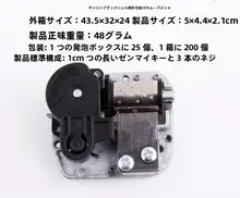 DIY音楽ボックス【ゼンマイ式・メタルムーブメント・バードソング・天空の城】