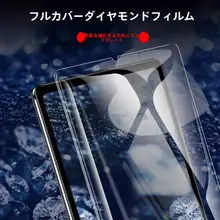 鋼化ガラスフィルム【8.4インチおよび8.68インチタブレット対応・高透過率・耐衝撃性】