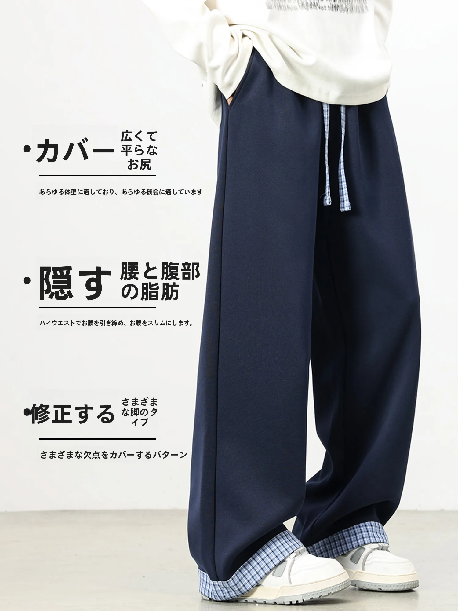 メンズスウェットパンツ 2026年 どんなデザインが流行するか？カジュアルなチェック柄が今、最も人気を獲得中！
