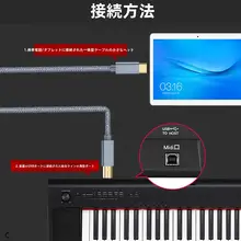 YAMAHA EAD10対応 MIDI接続ケーブル【Type-Cデータケーブル・レコーディング変換器】