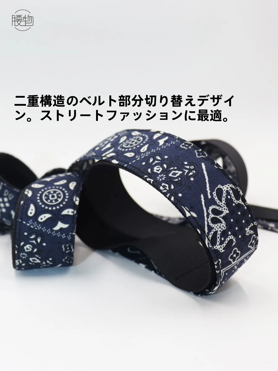 ハーネスベルトをファッションに取り入れるには？古風な花柄チェーンベルトが意外に人気な理由