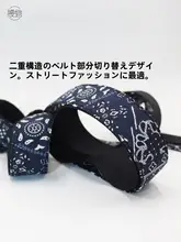 腰果花布デザインのチェーン付きウエストベルト【古風・男女兼用・装飾用】（セットアップ対応）