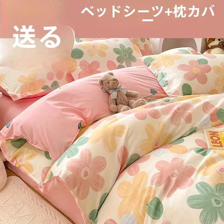 学生寮用 シングルサイズ布団カバーセット【150x200x230・コットン製・3点セット】