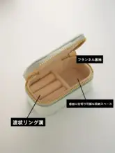 ミニジュエリーボックス【コンパクトでシンプル・イヤリング・リング収納】