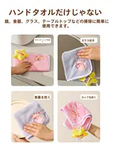 可愛いデザインの吸水ハンドタオル【キッチン・洗面所用・掛け式】