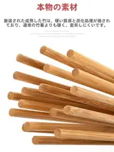 高温耐性 竹製箸【滑り止め・防カビ・家庭用】

