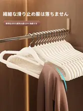 防滑無痕の植絨ハンガー【肩の角を守る・収納整理にも最適】