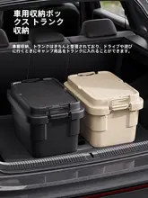 キャンプボックス 収納ケース プラスチック 多機能 車載 トランク アウトドア