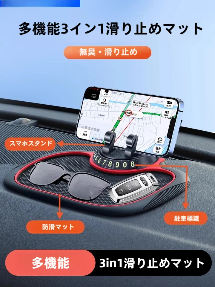 車載用スマホ天鹅型スタンド【多機能・滑り止めマット付き】