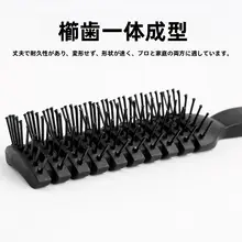 ボリュームスタイリングコーム【男性用・マッサージ機能・ヘアサロン向け】