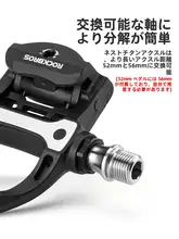 ROCKBROS SPDビンディングペダル【カーボンファイバー・チタンシャフト・自転車用】
