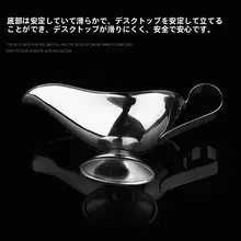 ステンレス製 ジュース入れ【西洋料理用・黒胡椒ソース・ドレッシング用】