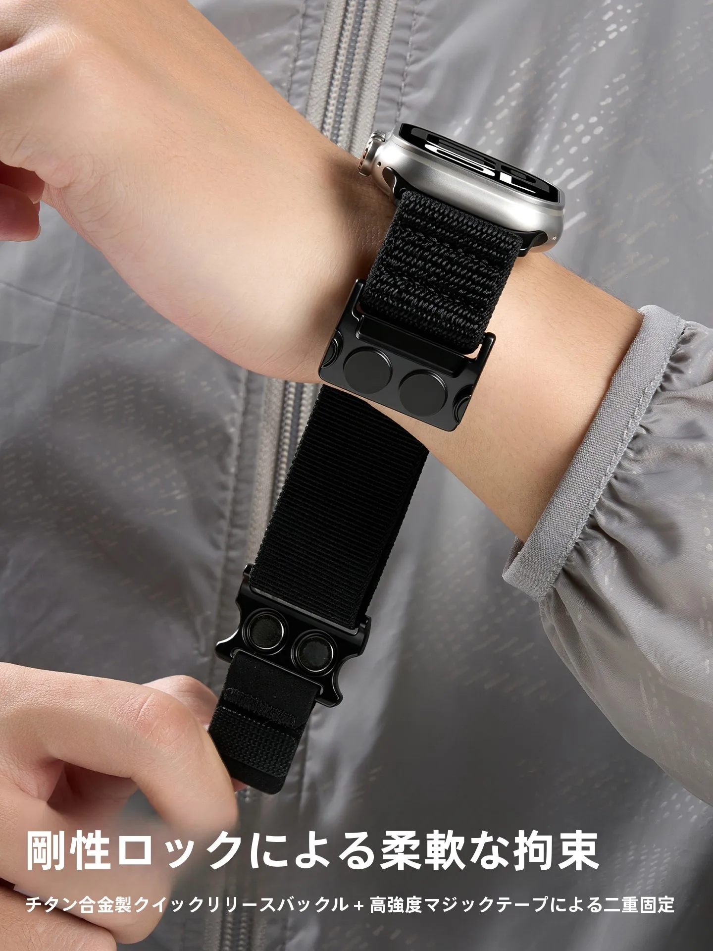 ナイロンマジックテープ付き 磁気吸着ベルト：Apple Watch対応の通気性と装着性を実証