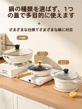 耐熱透明強化ガラス鍋蓋【食品グレード・家庭用・汎用タイプ】（セットアップ対応）