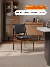 北欧風 レトロ実木ダイニングチェア【シンプルデザイン・カフェ・ホテル用】