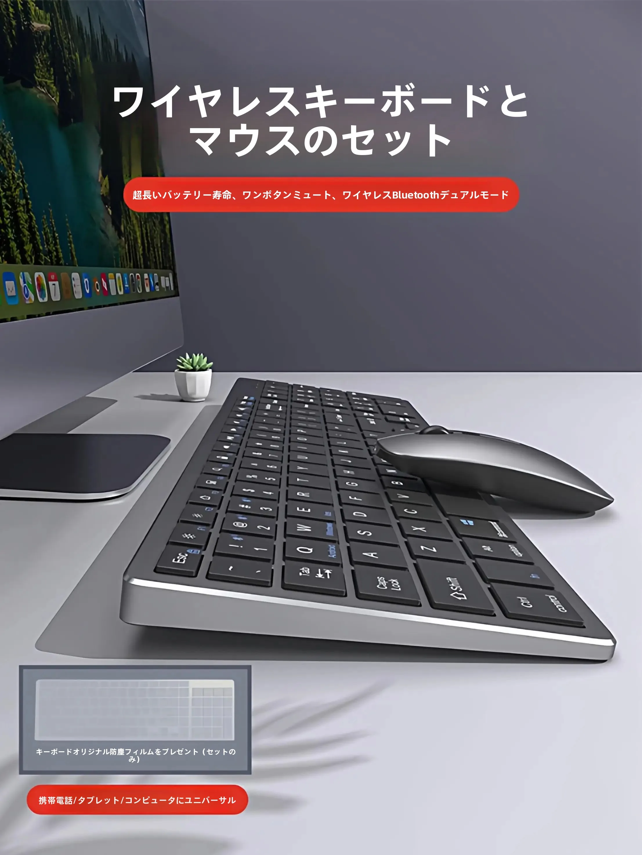 在宅ワークのデスクに欠かせないキーボードとマウス、どう選ぶ？