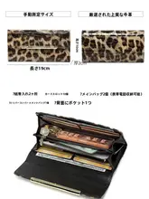 ファッショナブルなヒョウ柄本革長財布【多カードポケット・スマートフォン収納可・ラグジュアリー】