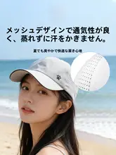 速乾性のスポーツキャップ【男女兼用・屋外用・日よけ・夏用】