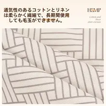 田園風シンプルカーテン【家用・間仕切り・穴あけ不要】（セットアップ対応）