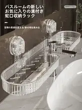 水栓吸盤式収納ラック【洗面台用・壁掛け・様々な用途に対応】
