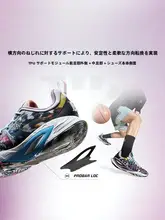 LINING 軽量設計の男性用バスケットボールシューズ【プロ仕様・耐久性・サポート力・ローカット】