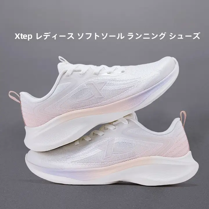 ランニングシューズ レディース メッシュ 通気性 軽量 クッション性 学生 通学 夏「Xtep」