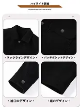春秋用 メンズコーデュロイジャケット【シャツ襟・ボタンフロント・ブラック】