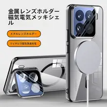 透明なマグネット吸着のモバイルケース【小米15・カメラム膜付き・翻蓋式・スタンド機能】