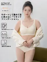 極上の柔らかさ！美しい背中を演出するブラジャー【大きいサイズ・秋冬用・無痕デザイン・女性用】