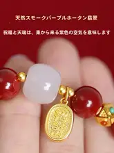 高純度紫金砂風水ブレスレット【男女兼用・カップル向け】