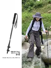 ラクダ カーボンファイバー 折りたたみ登山杖【軽量・伸縮式・アウトドア用】