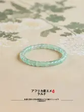 天然アフリカ翡翠ビーズブレスレット【高品質・緑色・女性用】
