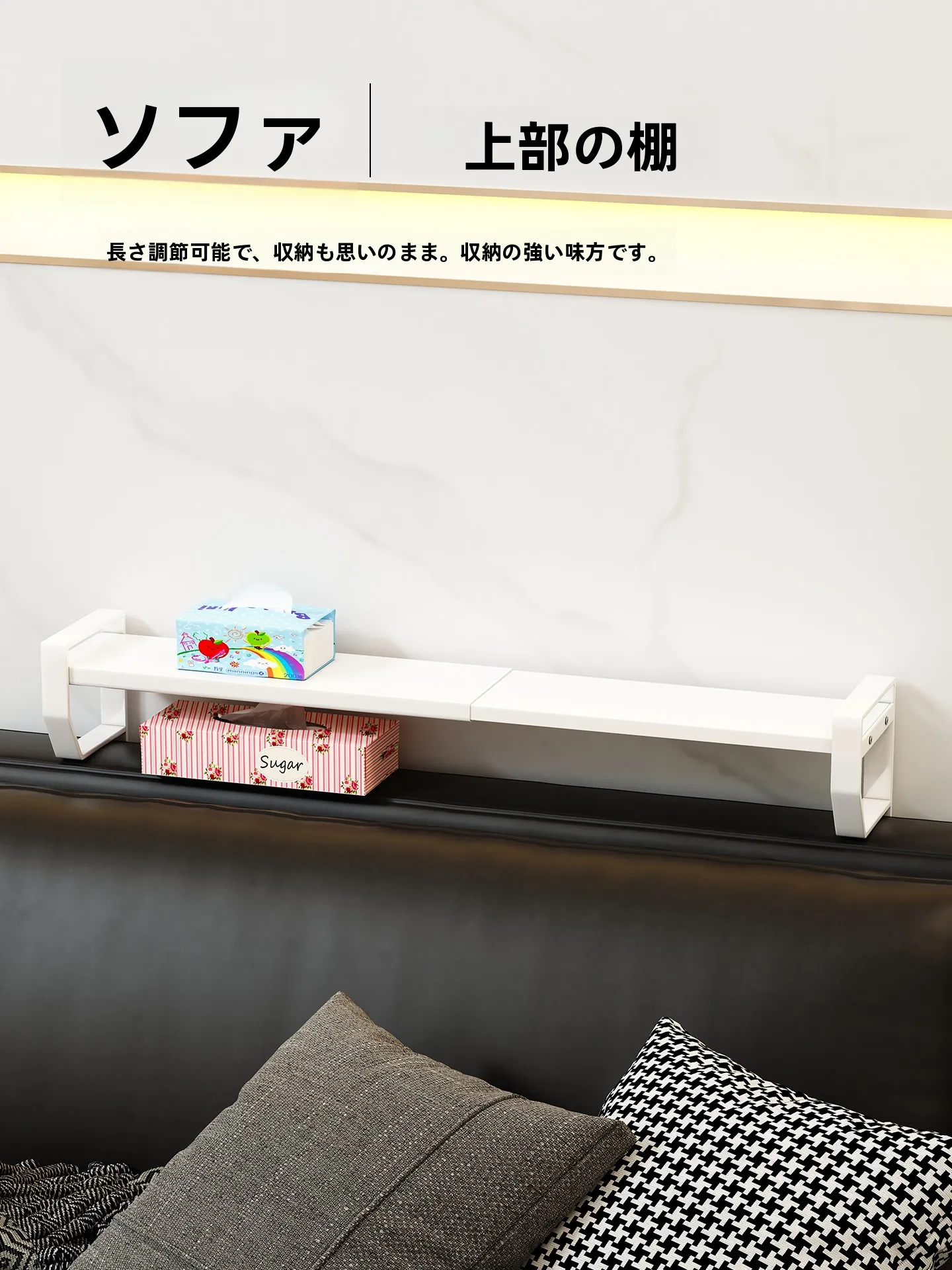 リビング用ソファ背面収納ラック：スリムデザインで空間を効率的に活用