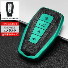 金剛車用鍵カバー【物を引き寄せるデザイン・山地版対応】