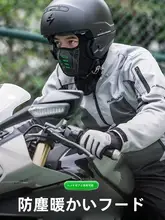 冬用 保温ヘッドカバー【バイク用・全顔タイプ・防風・防水・フリース素材】