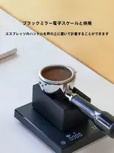 タイモ エスプレッソポータフィルタースタンド（滑り止め付き）