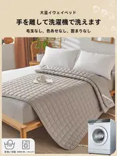 滑り止め付き 夏用 薄型マット【洗える・二人用・学生用・ベッドマット】
