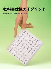 自粘式生字練習カード【小学生向け・一二三年生用・高品質デザイン・便利な付箋タイプ】