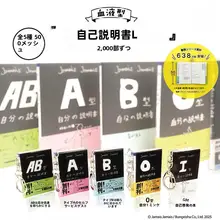 血液型ミニブックキーホルダー【ABO型・マンガスタイル・カプセルフィギュア】