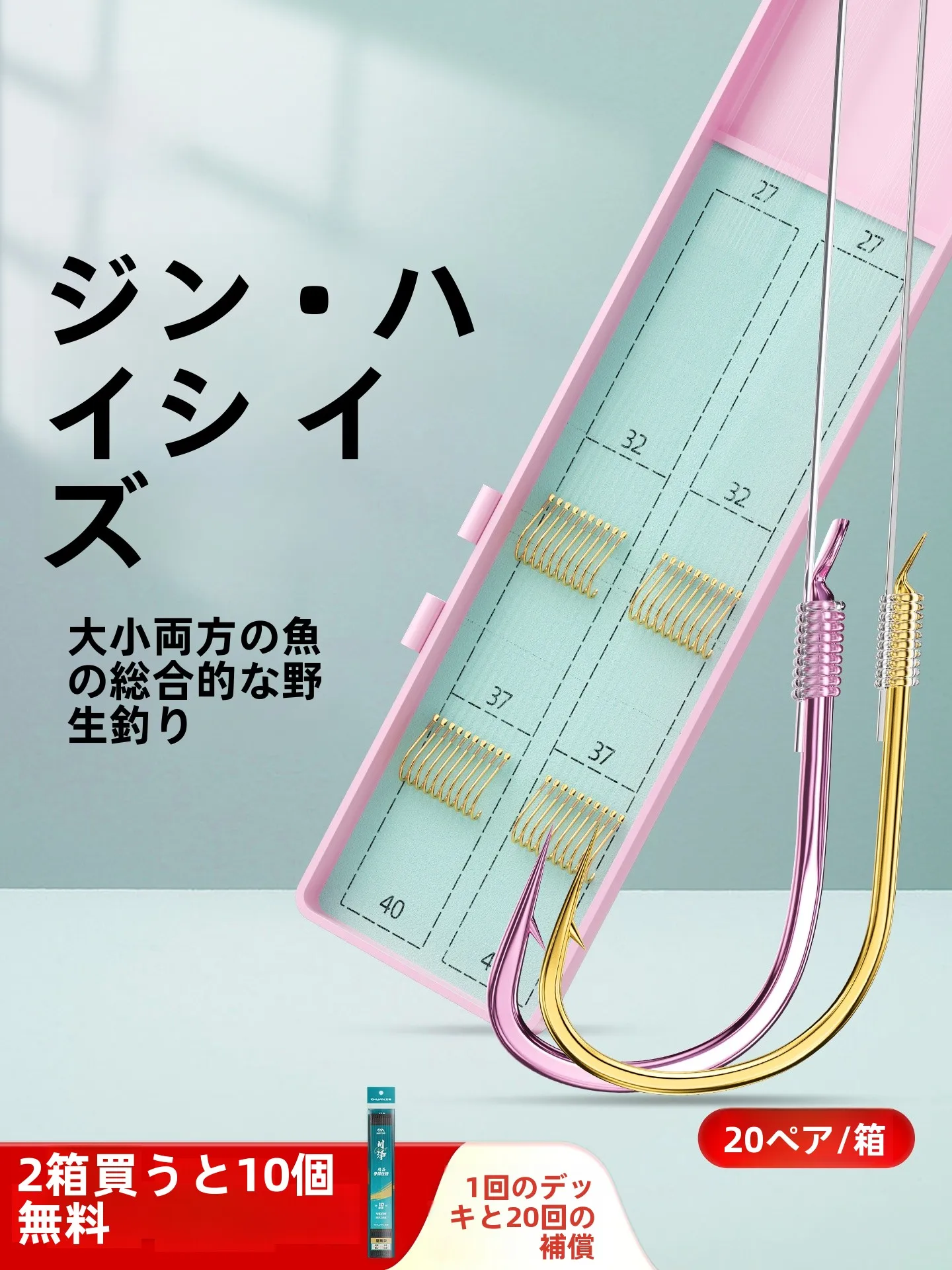 川澤金海フィッシュフック：ショートラインダブルフックの実用性と性能解析