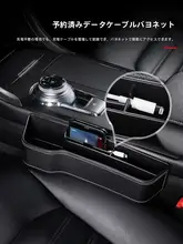 実用的な車内収納ボックス【座席の隙間にぴったり・コンパクトデザイン】