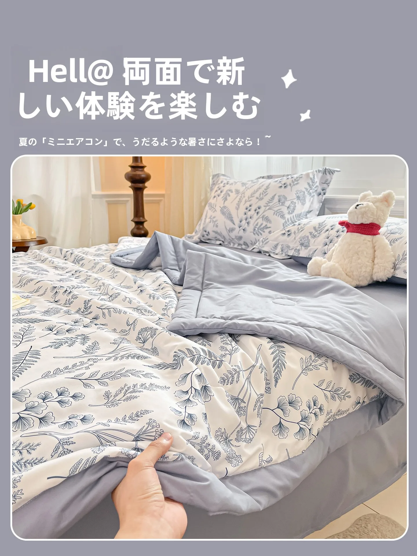 レトロデザインのエアコンケット：夏用・洗濯機対応・薄手の通気性と肌触りのバランス