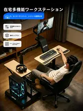 多機能電動昇降式浮遊デスク【ゲーミングスタイル・ディスプレイスタンド付き】（セットアップ対応）