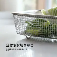 304不锈鋼製水切りバスケット【深型・角型・野菜や果物の洗浄用】